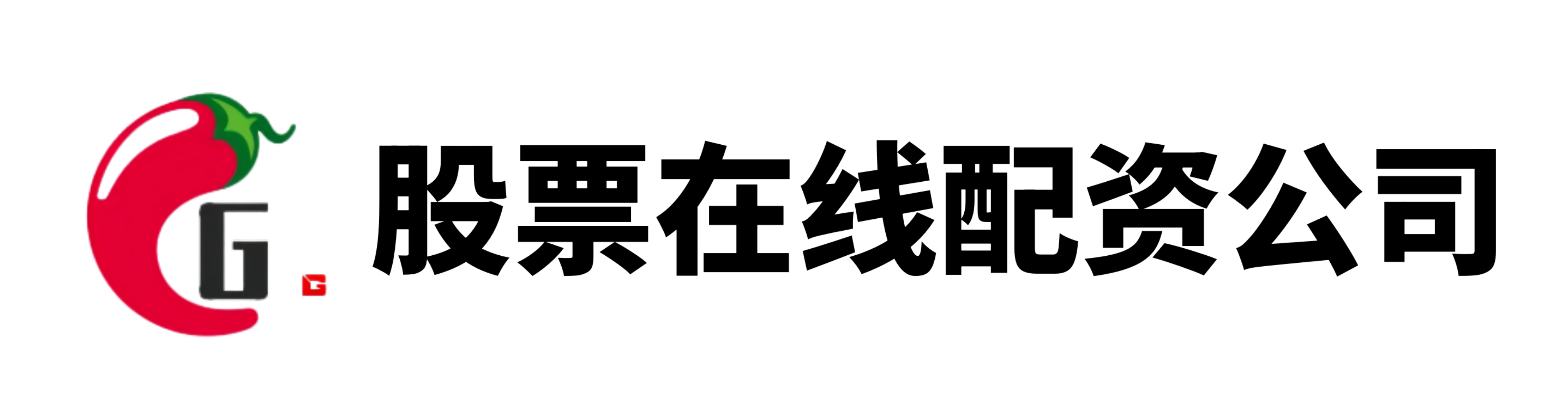 新玺配资